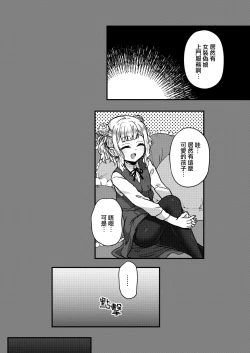 Page 4 of Josou Danshi no Te ni Yotte Fushi Katei ga Houkai suru made