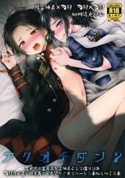 Page 1 of Akuochi Danshi