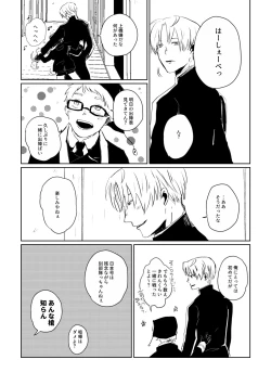 Page 13 of Ai no Yukusaki