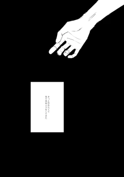 Page 19 of Ai no Yukusaki