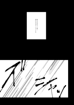 Page 20 of Ai no Yukusaki