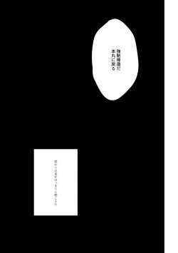 Page 28 of Ai no Yukusaki