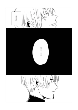 Page 32 of Ai no Yukusaki