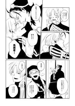 Page 67 of Ai no Yukusaki