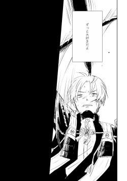 Page 80 of Ai no Yukusaki