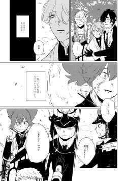 Page 86 of Ai no Yukusaki