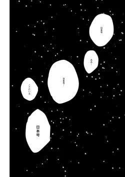 Page 89 of Ai no Yukusaki