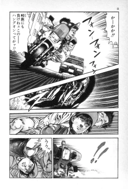 Page 10 of Eden no Kaze