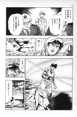 Page 12 of Eden no Kaze