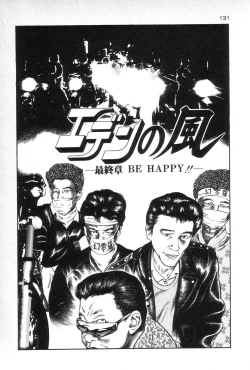 Page 133 of Eden no Kaze