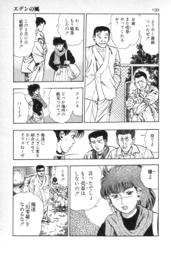 Page 135 of Eden no Kaze