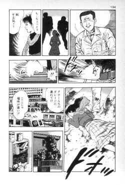 Page 136 of Eden no Kaze