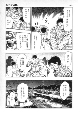 Page 147 of Eden no Kaze