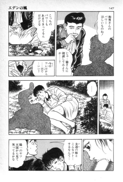 Page 149 of Eden no Kaze