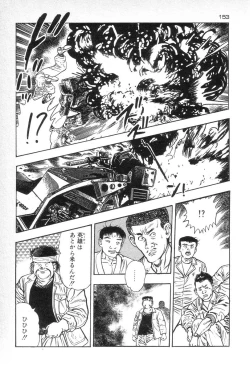 Page 155 of Eden no Kaze