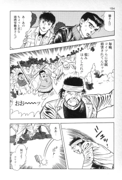 Page 156 of Eden no Kaze