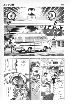Page 167 of Eden no Kaze