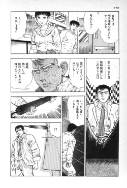 Page 172 of Eden no Kaze