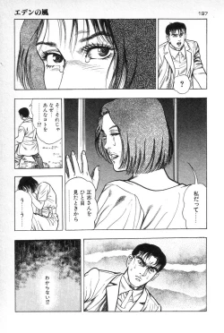 Page 198 of Eden no Kaze