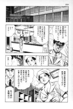 Page 205 of Eden no Kaze