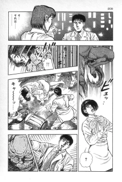 Page 210 of Eden no Kaze