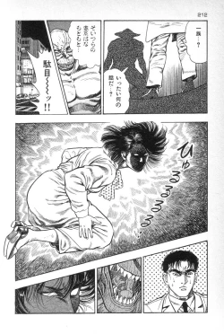 Page 213 of Eden no Kaze