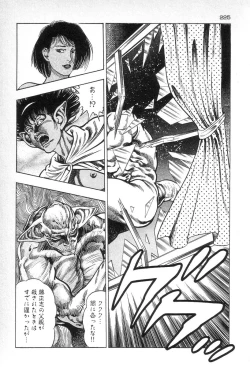 Page 226 of Eden no Kaze