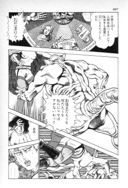 Page 228 of Eden no Kaze