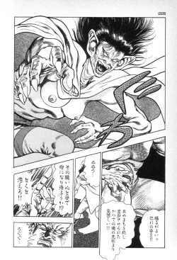 Page 229 of Eden no Kaze