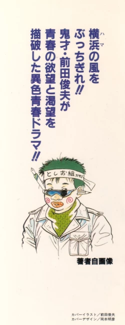 Page 3 of Eden no Kaze