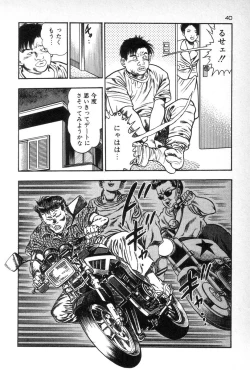 Page 42 of Eden no Kaze