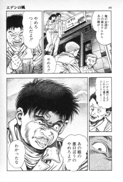 Page 47 of Eden no Kaze