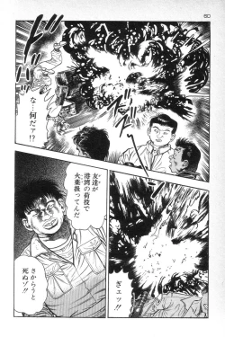 Page 62 of Eden no Kaze