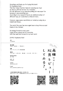 Page 21 of Binkan Takao Omocha Review Shite Miru? | Takao, wanna review those toys?