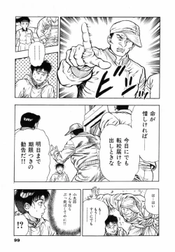 Page 102 of Oni no Kotarou 1