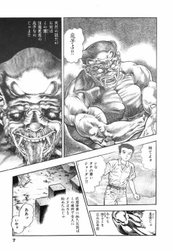 Page 10 of Oni no Kotarou 1