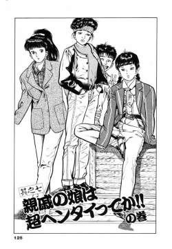 Page 128 of Oni no Kotarou 1