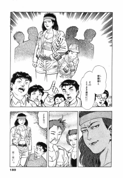 Page 191 of Oni no Kotarou 1