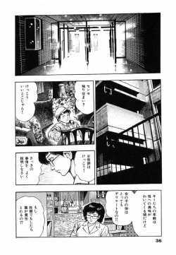 Page 39 of Oni no Kotarou 1