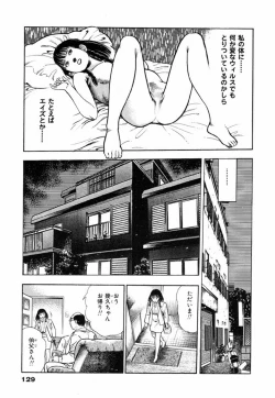 Page 133 of Oni no Kotarou 2