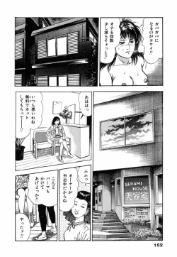 Page 156 of Oni no Kotarou 2
