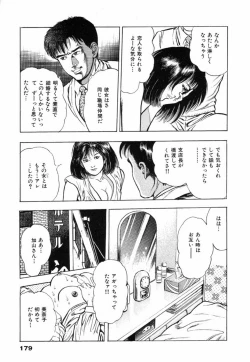 Page 183 of Oni no Kotarou 2