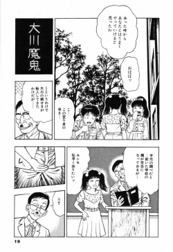 Page 24 of Oni no Kotarou 2