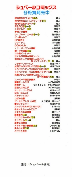 Page 4 of Oni no Kotarou 2