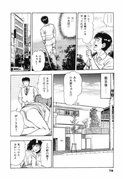 Page 83 of Oni no Kotarou 2