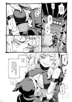 Page 4 of Kunoichi wa Deshi to Oshinobi de