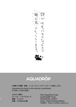 Page 4 of Imouto ga Succubus ni Natta node Oya Kounin de Sex Shimasu