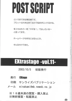 Page 21 of EXtra stage vol. 11