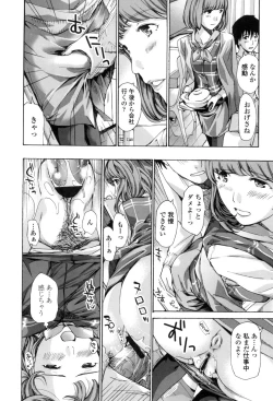 Page 188 of Watashi, Kimi yori Daibu Toshiue yo?