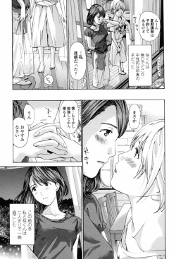 Page 69 of Watashi, Kimi yori Daibu Toshiue yo?